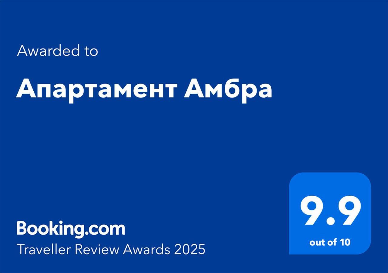 Апартамент Амбра Сандански Экстерьер фото